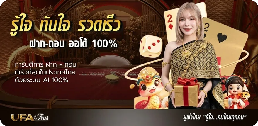 โปรโมชั่น ตรวจหวย 16 กรกฎาคม 2566 ไทยรัฐ ใหม่ — โปรโมชั่นสมาชิกใหม่