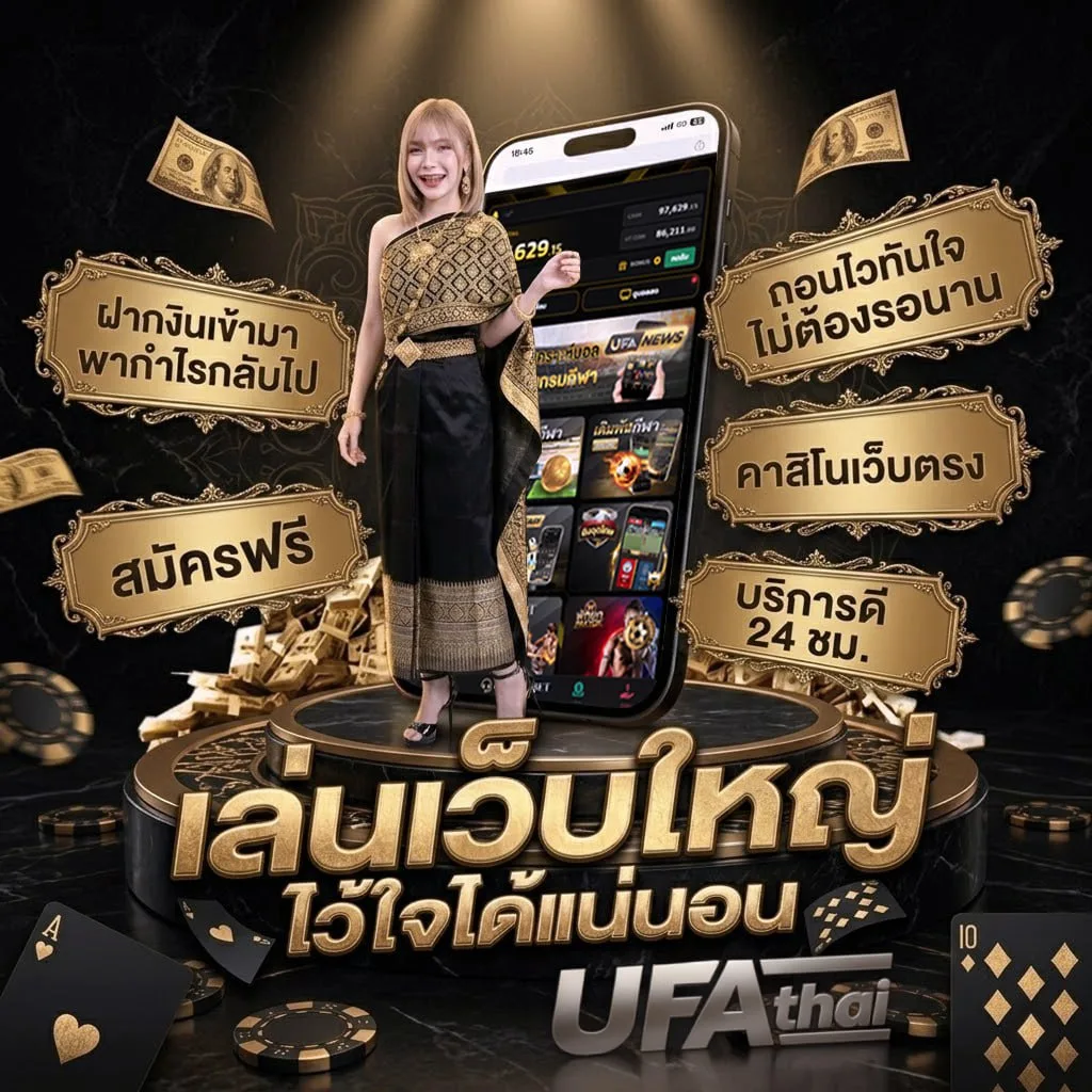 ตรวจหวย 16 กรกฎาคม 2566 ไทยรัฐ Brand Banner — เว็บตรง UFABET