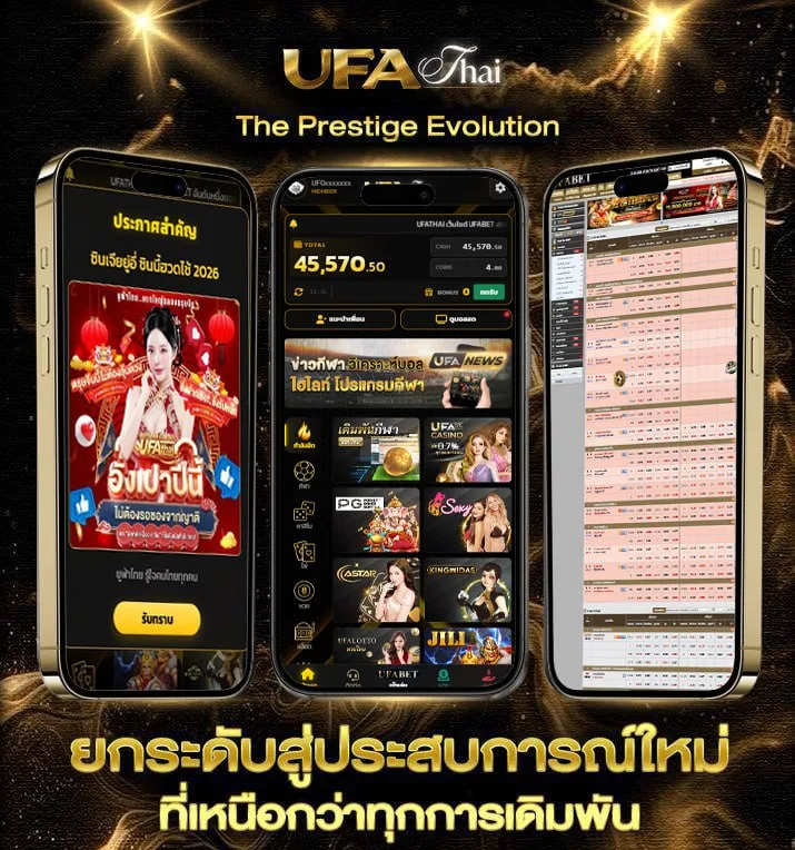 ตรวจหวย 16 กรกฎาคม 2566 ไทยรัฐ  เว็บตรง UFABET